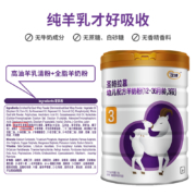 圣元(Synutra)奶粉 优博圣特拉慕婴幼儿配方羊奶粉3段(12-36个月婴幼儿适用) 900克（欧洲奶源）