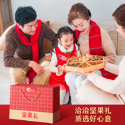 【立即付定】洽洽坚果零食大礼包2221g/13袋礼盒休闲食品整箱送礼