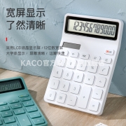 KACO GREEN乐迈双电源计算器12位大屏幕桌面计算机办公用品白色K1410