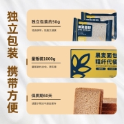 暴肌独角兽 黑麦全麦代餐面包整箱1KG 粗纤杂粮健身轻食品早餐手撕吐司欧包