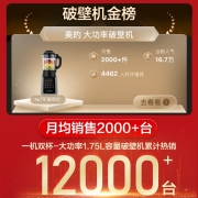 美的（Midea） 破壁机家用豆浆机大功率搅拌机榨汁机多功能磨粉无渣低噪免洗婴儿辅食料理机果汁机商用 【1000W高性价比】MJ-PB10X2-168