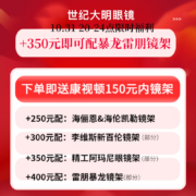 蔡司泽锐镜片 钻立方防蓝光近视眼镜片单光铂金膜2片ZDM 1.67钻立方防蓝光Plus铂金膜2片 武汉实体