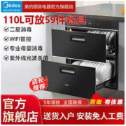 Midea 美的 消毒柜双二星级110L紫外线家用嵌入式母婴餐具碗筷碗柜烘干机