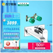 hansgrohe 汉斯格雅 入墙式面盆龙头