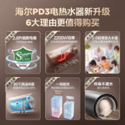 海尔（Haier）50升电热水器速热大水量水质监测健康灭菌WIFI智控一级能效家用洗澡 EC5001-PD3(U1)京东小家