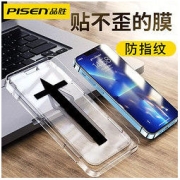 PISEN 品胜 苹果14钢化膜iPhone13ProMax秒贴膜盒自动辅助神器mini防摔爆