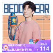 BEDDYBEAR 杯具熊 3D复古狮子 儿童保温杯带吸管316不锈钢 600ml