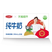SANYUAN 三元 方白纯牛奶250ml*20盒/箱送礼优选定制款*2