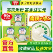 Heinz 亨氏 婴幼儿营养米粉宝宝辅食营养配餐无糖健康早餐米糊6-36月4盒