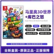 Nintendo 任天堂 Switch NS游戏卡带《超级马力欧3D世界+狂怒世界》中文