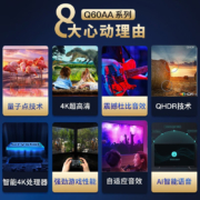 三星 (SAMSUNG) 电视75英寸智能投屏多视窗QLED光质4K超高清AI语音量子点电视QA75Q60AAJXXZ