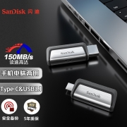 闪迪（SanDisk）128GB Type-C USB3.1 手机U盘 DDC2至尊高速版 读速150MB/s 便携伸缩双接口 智能APP管理软件84.9元 (需用券)