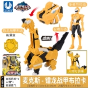 展高（JUMPGO) 迷你特工队X玩具光之枪变形剑超级恐龙力量变形机器人偶儿童玩具男孩生日礼物 【麦克斯+变形恐龙】雷龙战甲布拉卡/可骑乘/附能量