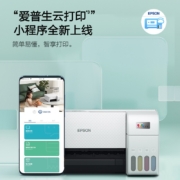 爱普生（EPSON） (L3153升级款)墨仓式彩色无线一体原装大容量连供喷墨打印机家用复印扫描照片 L3251(家用彩色一体机) 爱普生打印机标配（含一套墨水）