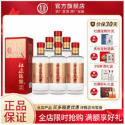 杜康 陈酿5酒 52度浓香型白酒纯粮酿造 500ml*6瓶整箱