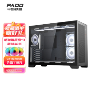 半岛铁盒（PADO）克莱因N2 黑色 游戏电脑主机箱 （支持480水冷/E-ATX主板/双U3+Type-c/支持40系显卡）