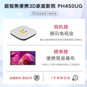 LG PH450UG 投影仪超短焦家用 便携投影机（近距离投影 支持3D 兼容1080P 内置电池）3099元
