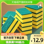 猫超次日达，妙然 双面海绵百洁布 20块