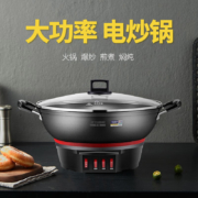 半球（PESKOE）电炒锅32CM多功能锅电热锅大功率多用途锅电锅电煮锅电火锅RD3-32