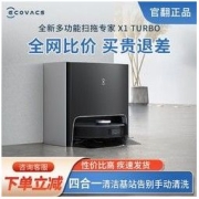ECOVACS 科沃斯 X1 TURBO全自动回充扫地机器人用扫拖擦一体机官翻机