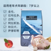 伯纳天纯 (Pure&Natural)宠物狗粮 中老年犬中大型成犬粮15kg 鸡肉+燕麦·苹果 经典系列阿拉斯加雪纳瑞