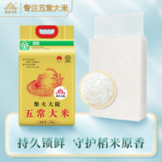 88vip：柴火大院五常大米2.5kg绿色食品GB/T19266东北大米*2件
