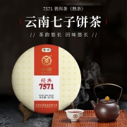 中茶 口粮茶普洱茶云南勐海七子饼经典系列唛号7571普洱茶熟茶饼 京东中粮旗舰店同款茶叶 单饼357g【买两饼赠茶刀】 普洱熟茶