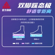 匹克（PEAK）态极4.0Pro缓震跑鞋男轻弹透气舒适运动鞋ET21727H 大白/尉兰 42