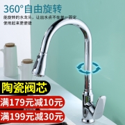 科固厨房抽拉式水龙头 冷热360°可旋转 家用洗菜盆洗碗池龙头K211110