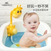 英氏（YEEHOO）宝宝洗澡玩具小鲸鱼青蛙网捞儿童小孩婴儿戏水钓鱼玩水神器 宝宝洗澡花洒【小鹿】