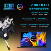 华硕无双 英特尔Evo平台 12代酷睿i5标压 14.0英寸2.8K OLED轻薄高性能笔记本电脑(i5-12500H 512G NO.Pad)黑
