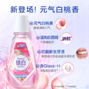 佳洁士漱口水锁白白桃漱口水500ml 清新白桃香 长效清新口气 不含酒精