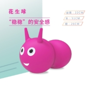 巴比精灵大号加厚充气跳跳马不带音乐2-6岁幼儿儿童摇摇马户外健身卡通彩绘儿童玩具跳跳鹿儿童生日礼物 （库存）花生瑜伽球跳跳马-赠气筒