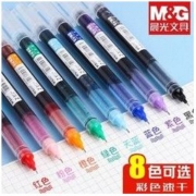 M&G 晨光 彩色直液式走珠笔速干大容量中性笔0.5全针管手账黑色水性笔