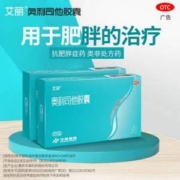 艾丽 奥利司他减脂排油胶囊60mg*24粒装