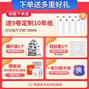 喵喵机 P3家用高清宽幅错题打印机四代80mm学生错题整理神器手机蓝牙作业帮迷你便携式打印机 喵喵机P3 官方标配