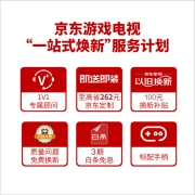 TCL电视 55V8E Max 55英寸电光蓝游戏电视 120Hz WiFi6 3+64G 4K超清 液晶智能平板电视机 京东小家 以旧换新