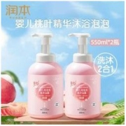 RUNBEN 润本 婴儿沐浴露洗发水二合一儿童宝宝洗护沐浴泡泡洗澡专用正品婴