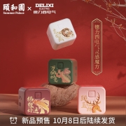 德力西（DELIXI） 颐和园联名魔方插座/USB插座/排插/插排/4位五孔总控无线插座 【虎虎生威】皎月白
