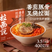 拉面说 豚骨拉面六味组合装速食方便面 番茄豚骨*3+脆脆肉酥*3