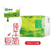 百亿补贴：蒙牛 纯牛奶 200mL*10/24盒