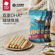 光合星球 babycare旗下品牌 新西兰宝宝肠宝宝零食鳕鱼肠宝宝啵啵鱼肠 原味