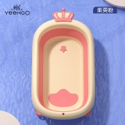 英氏（YEEHOO）婴儿洗澡盆 浴盆洗澡神器可折叠宝宝洗澡盆儿童洗澡桶 皇冠粉 单个浴盆