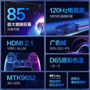 FFALCON 雷鸟电视 85英寸鹏5Plus 85S515D 电视机 游戏电视 120Hz高刷 HDMI2.1 3GB+32GB 平板 以旧换新