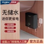 Whirlpool 惠而浦 小厨宝厨房即热式即开即用电热恒温小型迷你洗碗台下热水器