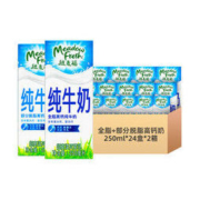 88VIP、有券的上：Meadow Fresh 纽麦福 部分脱脂＋全脂高钙纯牛奶 250ml*24盒*2箱