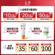 玉泽清痘调护舒缓喷雾150ml（爽肤水护肤水含烟酰胺平衡油脂清爽控油定妆补水保湿油痘肌护肤品化妆品）
