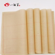 一海堂 毛笔字帖 10厘米*12格毛边宣纸半生熟毛笔书法米字格练习用纸文房四宝 宣纸 半生宣/140张