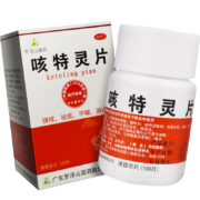 有券的上:罗浮山 咳特灵片100片 1盒
