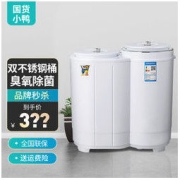 Little Duck 小鸭 牌洗衣机家用小型双桶双杠缸迷你婴儿童宝宝内衣裤带甩干租房